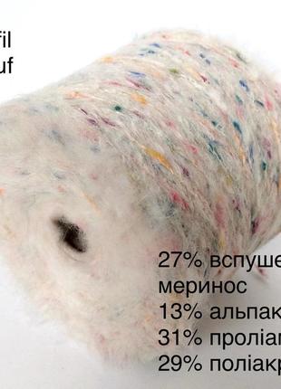 Пряжа меринос + альпака cofil pouf.