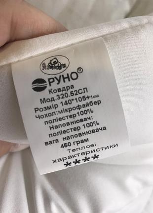 Одеяло детское новое 2