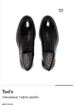 Чоловічі шкіряні туфлі tod's (оригінал, італія)