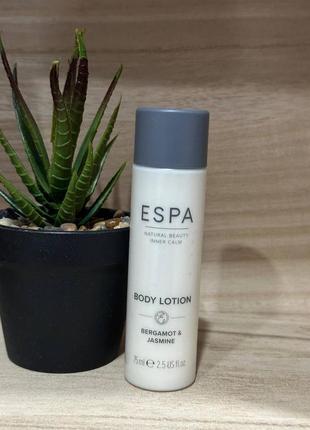 Espa body lotion 75 ml лосьон для тіла