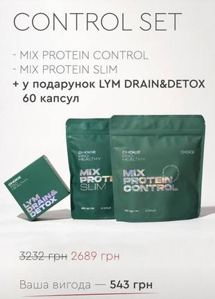 Набір для швидкого схуднення 
slim control set