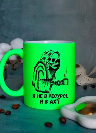 Чашка я не ресурсе