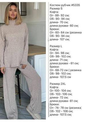 Женский костюм «беж»