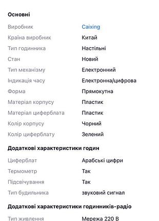 Продам годинник 3