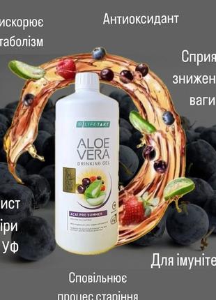 Гель алоэ со вкусом ягод асаи