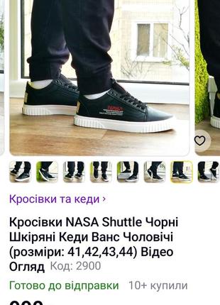 Кеди  хлопцю підлітку