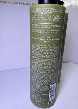 Кондиционер natucain revitalizing conditioner 300 мл