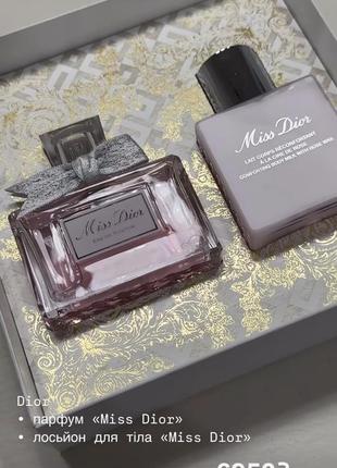 Подарочный набор для тела dior