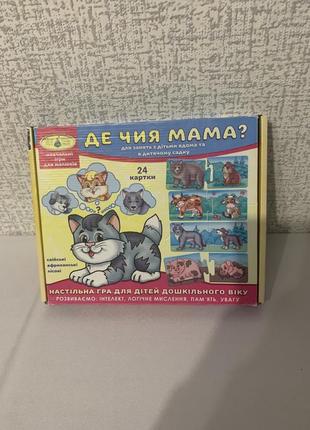 Пазли де чия мама