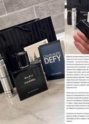 Парфюм bleu de chanel в подарок идут тестера и монталь