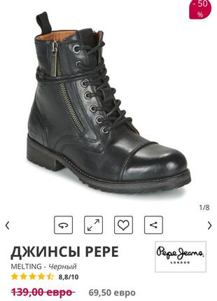 Ботинки