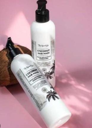 Маска top beauty для волосся кокосова 250 мл