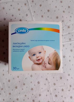 Лактаційні вкладки lindo