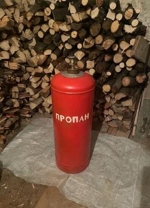 Газовий балон за 2500 грн