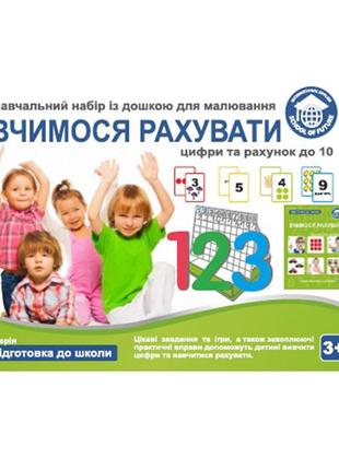 Обучающий набор подготовка к школе учимся считать школа будущего 80102