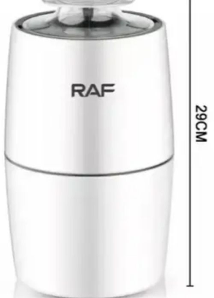 Кавомолка raf