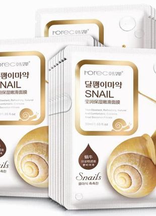 Тканевая омолаживающая маска для ухода за лицом с муцином улитки rorec snail face mask, 30 г