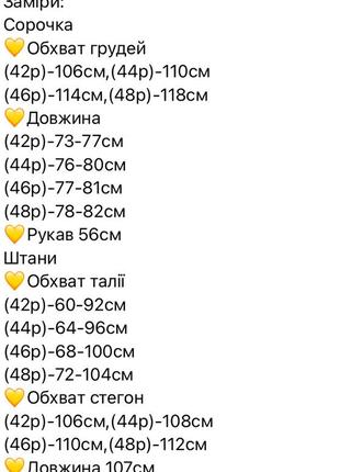 Пижама женская с брюками шелковая брюки рубашка зимняя на зиму домашний костюм черная белая голубая розовая10 фото