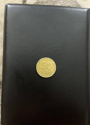 Дуже рідкісна монета 50 копійок