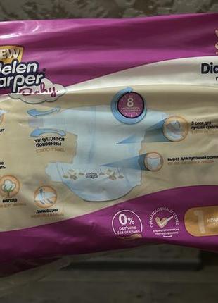 Підгузки. памперси. подгузники