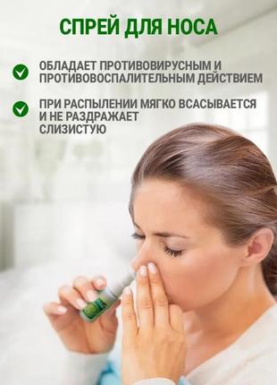 Спрей для носа от насморка zishuo biyan shuning spray | 20 мл