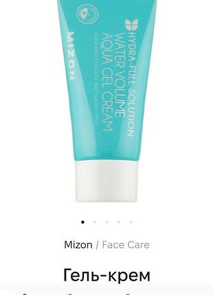 Mizon aqua гель