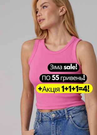 😍 акция! 1+1+1=4! шикарный топ топик топік в рубчик 😍