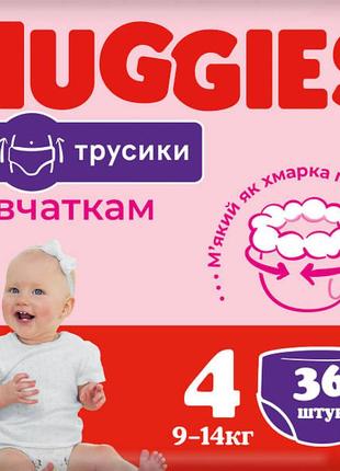 Трусики-подгузники,дада подгузники 6 размер, підгузки-трусик