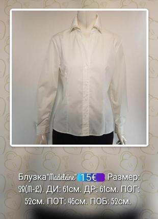 Блузка "madeleine" стильная белая с декором (германия)