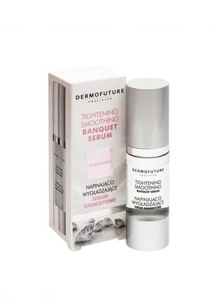 Подтягивающая разглаживающая концентрат - сыворотка dermofuture,30 ml