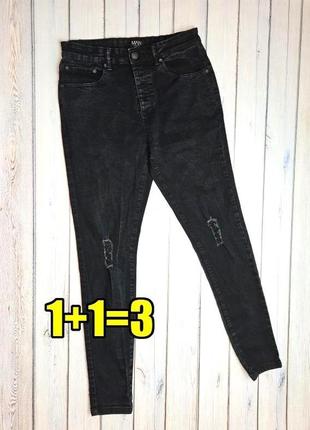 🤩1+1=3 чоловічі завужені сіро-чорні джинси boohoo, розмір 48 - 50