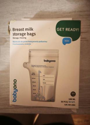 Пакетики для зберігання грудного молока
