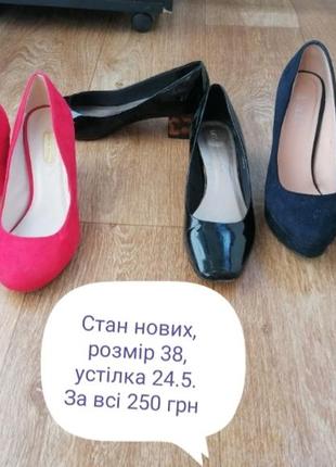 Балетки, туфли