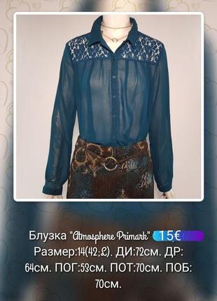 Блузка "atmosphere primark" шифоновая с кружевами свободная (ирландия)