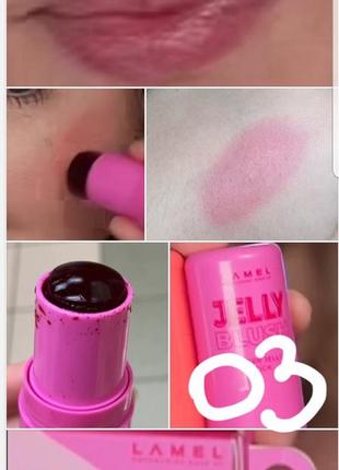 Lamel make up water jelly blush  желейные румяна для лица