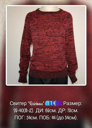 Свитер "rainbow" красно-черный меланж (немеча).