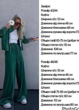 Костюм велюр плюш10 фото