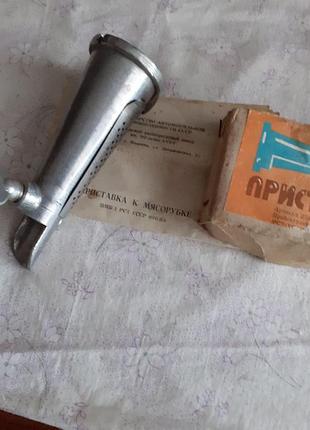 Приставка до мʼясорубки
