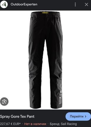 Оригинальные утепленные водоотталкивающие термоштаны sail racing antarctica expedition glacier bay tremolite на gore-tex размера м