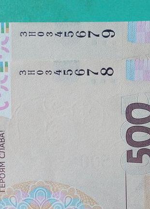 500 слава украине 0345678 - цифры подряд