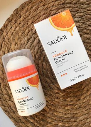 Крем-база під макіяж