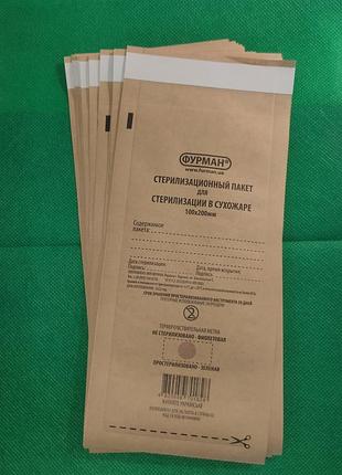 Крафт пакет для стерилизации фурман 10*23 см 10 штук 02810