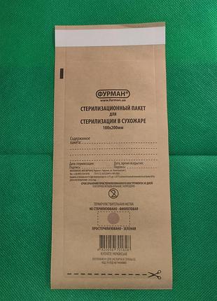 Крафт пакет для стерилизации фурман 10*23 см 1 штука 0281