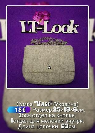 Сумка "vabi" з валяної вовни сіра на ланцюжку (україна).