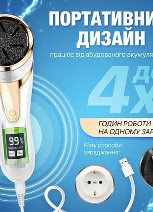 Электрическая пемза для ног, пилка электрическая для ног аккумуляторная машинка для педикю...