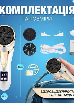Электрическая пемза для ног, пилка электрическая для ног аккумуляторная машинка для педикю...