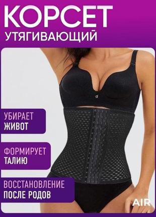 Женский корсет для похудения, корсет для уменьшения талии, послеродовой корсет