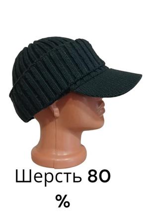 Зимняя шерстяная шапка с козырьком из шерсти и акрила кепка бейсболка шляпа на голову