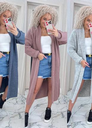 Кардиган вязка ниже колена