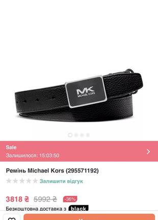 Мужской ремень оригинал michael kors новый